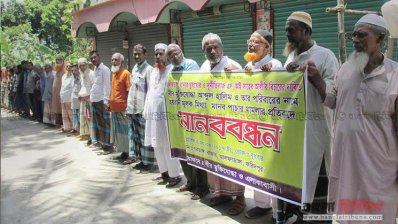 ফরিদপুরে মুক্তিযোদ্ধার বিরুদ্ধে মিথ্যা মামলা প্রত্যাহারে মানববন্ধন