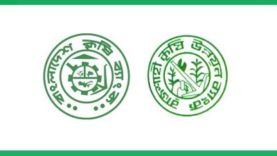 বাংলাদেশ কৃষি  ব্যাংকে রাজশাহী কৃর্ষি উন্নয়ন ব্যাংক