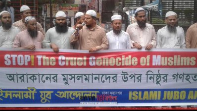  মিয়ানমারে গণহত্যা বন্ধের দাবিতে ইসলামী যুব আন্দোলনের মানববন্ধন