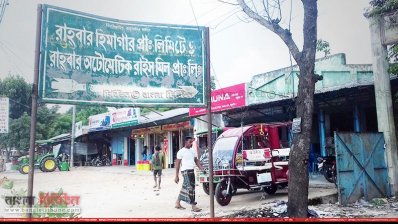 রাহবার হিমাগার