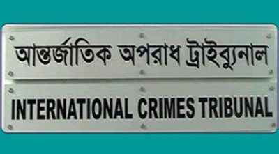 আন্তর্জাতিক অপরাধ ট্রাইব্যুনাল