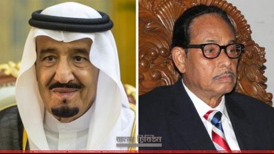 সৌদি বাদশা ও জাতীয় পার্টির চেয়ারম্যান