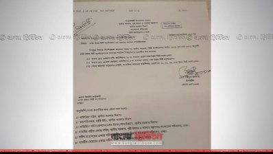 ঢাকা উত্তর সিটি করপোরেশনের প্যানেল মেয়র নির্বাচনের অফিস আদেশ