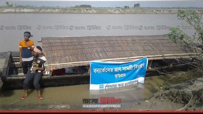 কুড়িগ্রামে ত্রাণ বিতরণ 