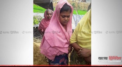 রোহিঙ্গা নারী
