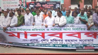 রোহিঙ্গা নিপীড়ন বন্ধে বরিশালে প্রতিবাদ কর্মসূচি