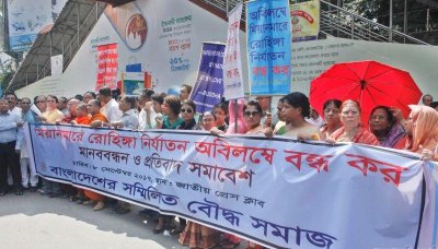 জাতীয় প্রেসক্লাবের সামনে বৌদ্ধদের মানববন্ধন