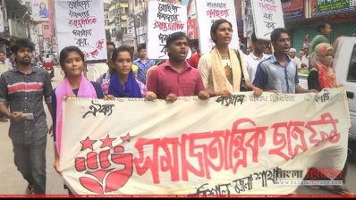 রোহিঙ্গা নিপীড়ন বন্ধে বরিশালে সমাজতান্ত্রিক ছাত্রফ্রন্টের প্রতিবাদ কর্মসূচি