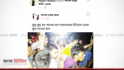 হামলার হুমকি দিয়ে ফেসবুক স্ট্যাটাস