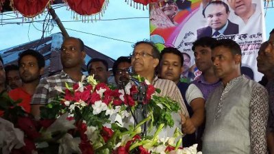 আওয়ামী লীগ আয়োজিত জনসভায় আইনমন্ত্রী