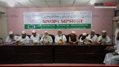 চট্টগ্রামে হেফাজতে ইসলাম বাংলাদেশের সংবাদ সম্মেলন