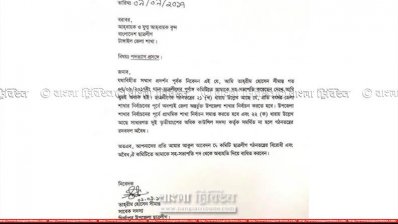 ছাত্রলীগ থেকে টাঙ্গাইলের এমপি পুত্রের পদত্যাগrপত্র