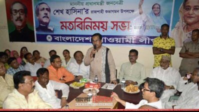 রাজশাহীতে আওয়ামী লীগের মতবিনিময় সভা (ছবি: প্রতিনিধি)