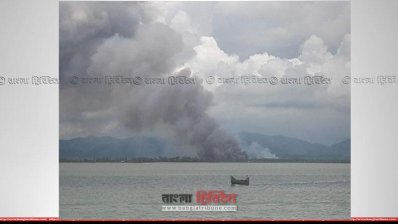 মিয়ানমারে নাফ নদীর তীরবর্তী অঞ্চলে এভাবেই ধোঁয়া উড়তে দেখা যায়