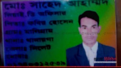 তেঁতুলিয়া সীমান্তে ভুয়া সিআইডি অফিসারসহ আটক দুই