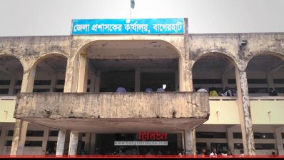 বাগেরহাট ডিসি অফিস