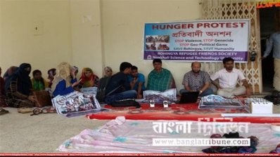 রোহিঙ্গা নির্যাতনের প্রতিবাদে নোবিপ্রবিতে অনশন কর্মসূচি পালন