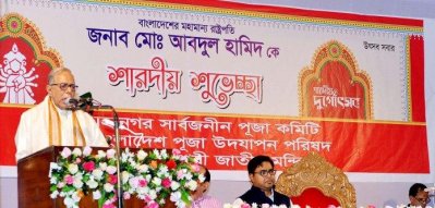 রামকৃষ্ণ মিশনে শারদীয় দুর্গাপূজা পরিদর্শনে গিয়ে বক্তব্য রাখছেন রাষ্ট্রপতি
