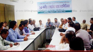 মতবিনিময় সভায় বক্তব্য রাখছেন মির্জা ফখরুল ইসলাম আলমগীর