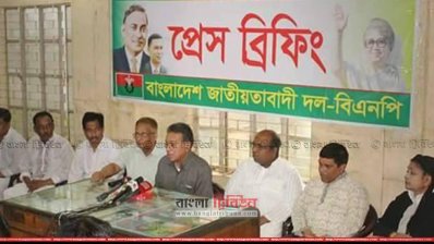 বিএনপি&rsquo;র সংবাদ সম্মেলন