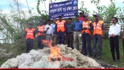 অভিযানের সময় জব্দ কারেন্ট জাল পুড়িয়ে দেয় কর্তৃপক্ষ (ছবি: বরিশাল প্রতিনিধি)