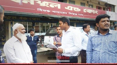 অভিযান পরিচালনা করেন ম্যাজিস্ট্রেট সোহেল রানা