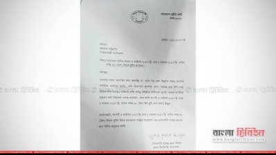 প্রধান বিচারপতির ছুটির আবেদনপত্র
