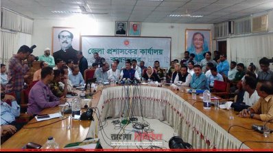 কক্সবাজার জেলা প্রশাসকের কার্যালয়ে সমন্বয় সভা
