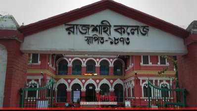 শিক্ষক-শিক্ষার্থীদের সম্মিলিত প্রচেষ্টায় বদলে গেছে রাজশাহী কলেজ