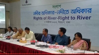 &lsquo;নদীর অধিকার-নদীতে অধিকার&rsquo; শীর্ষক সংলাপ