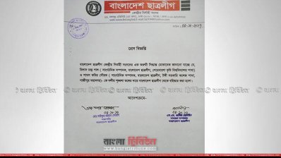 সৌরভের বহিষ্কারাদেশ 