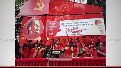 সংগীত পরিবেশনের মধ্যদিয়ে &lsquo;শতবর্ষে অক্টোবর বিপ্লব&rsquo; অনুষ্ঠানের সূচনা