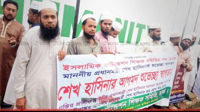 বিমানবন্দর এলাকায় জড়ো হচ্ছেন আ.লীগ ও অঙ্গসংগঠনের নেতাকর্মীরা