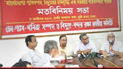 গ্যাস খাতের উন্নয়নে জ্বালানি মহাপরিকল্পনা প্রণয়নের আহ্বান