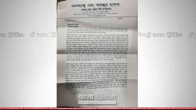 আ জ ম নাছির উদ্দিনকে এ চিঠি পাঠিয়েছেন এম মনজুর আলম (ছবি-চট্টগ্রাম ব্যুরো)