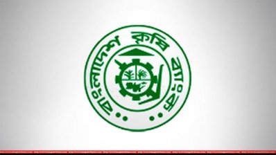বাংলাদেশ কৃষি ব্যাংক