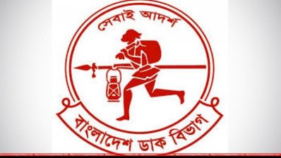 বিশ্ব ডাক দিবস