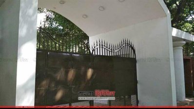প্রধান বিচারপতির বাস ভবনের গেট