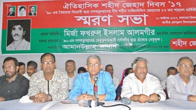 স্মরণসভায় মির্জা ফখরুলসহ অন্যরা (ছবি: ফোকাস বাংলা)