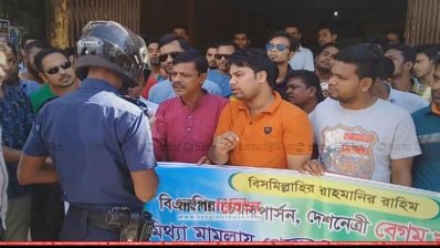 নেত্রকোনায় যুবদলের মিছিলে পুলিশের ধাওয়া (ছবি: প্রতিনিধি)