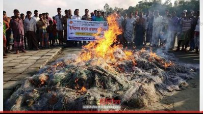 জব্দ জাল পুড়িয়ে ধ্বংস করা হয়