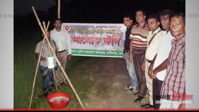 আলোক ফাঁদ