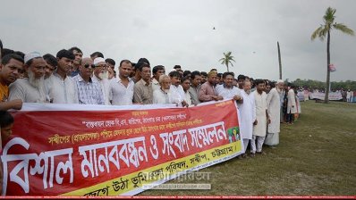 ঠেঙ্গারচরের মালিকানা দাবিতে সন্দ্বীপবাসীর মানববন্ধন (ছবি-চট্টগ্রাম ব্যুরো)