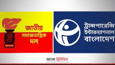 জাসদ ও টিআইবি