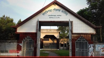 বাগাতিপাড়া পৌরসভা কার্যালয়