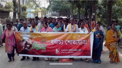উদীচীর বর্ণাঢ্য শোভাযাত্রা