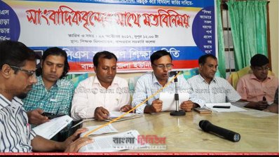 বান্দরবানে বিসিএস সাধারণ শিক্ষা সমিতির মতবিনিময় সভা 