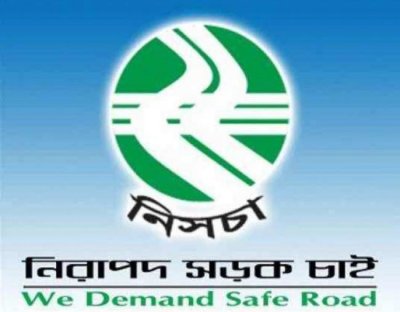 নিরাপদ সড়ক চাই, ছবি সংগৃহীত