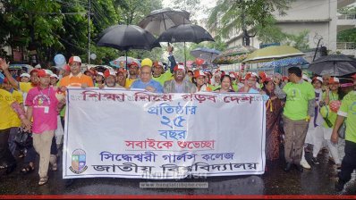 জাতীয় বিশ্ববিদ্যালয়ের প্রতিষ্ঠাবার্ষিকী উপলক্ষে শোভাযাত্রা