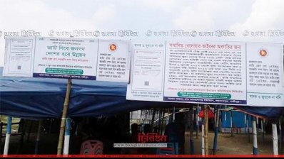 গাজীপুরের বাঘের বাজারে উচ্ছেদের পরও বসছে জুয়ার আসর